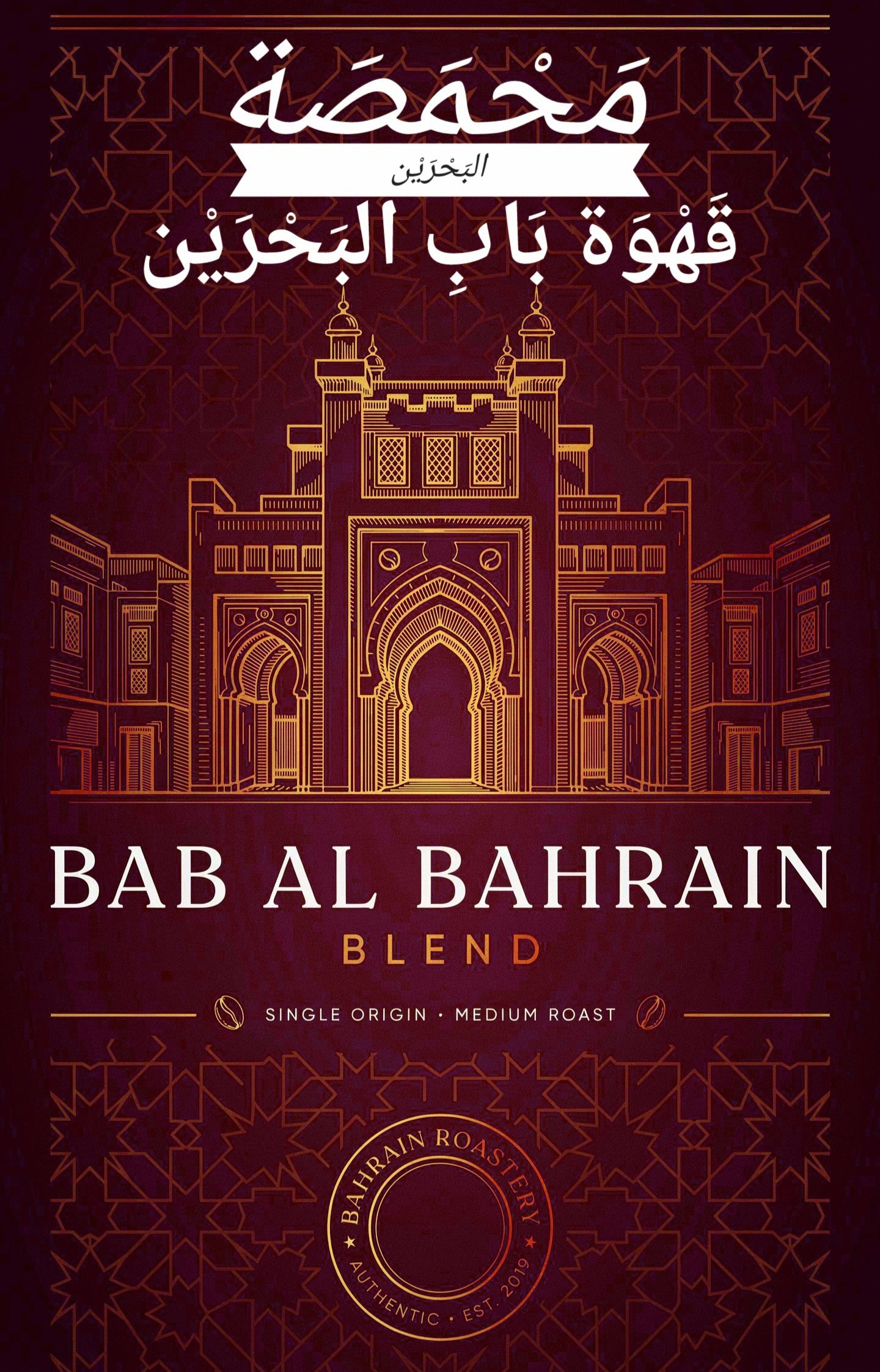 1 KG Bab Al Bahrain Blend قَهْوَة بَابِ البَحْرَيْن