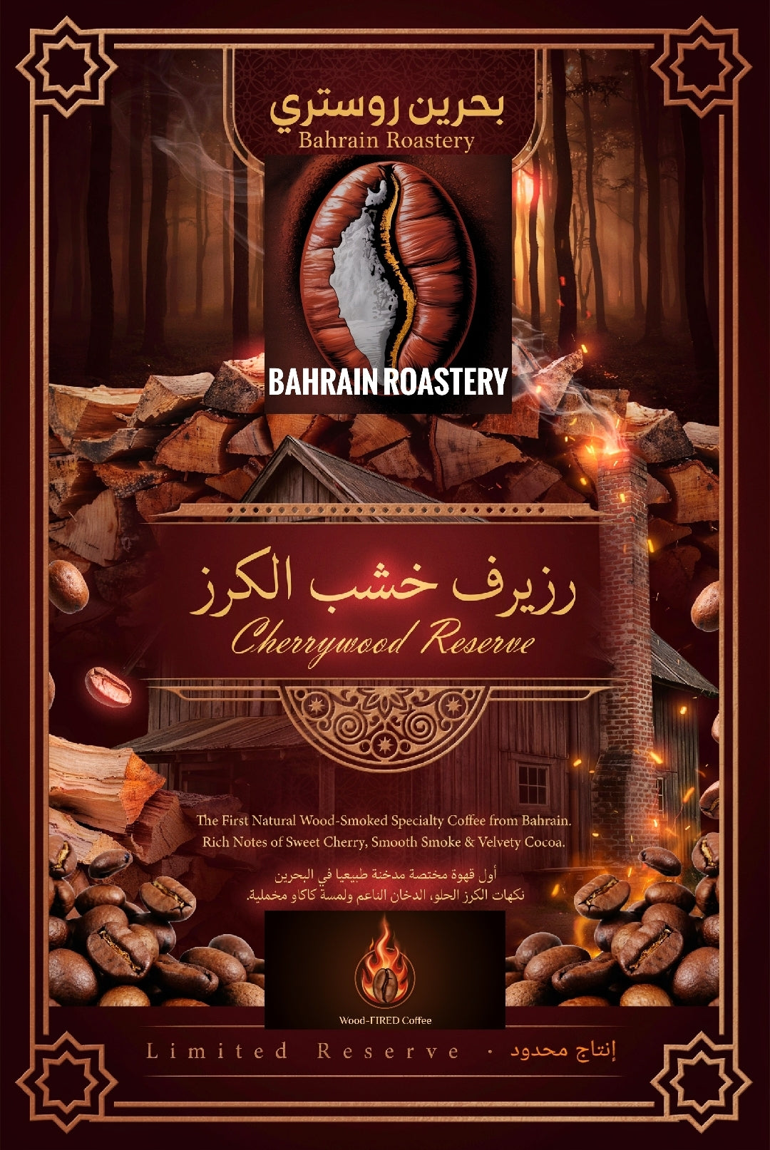The Science of Fire: Bahrain Roastery’s Wood‑Smoked Mastery