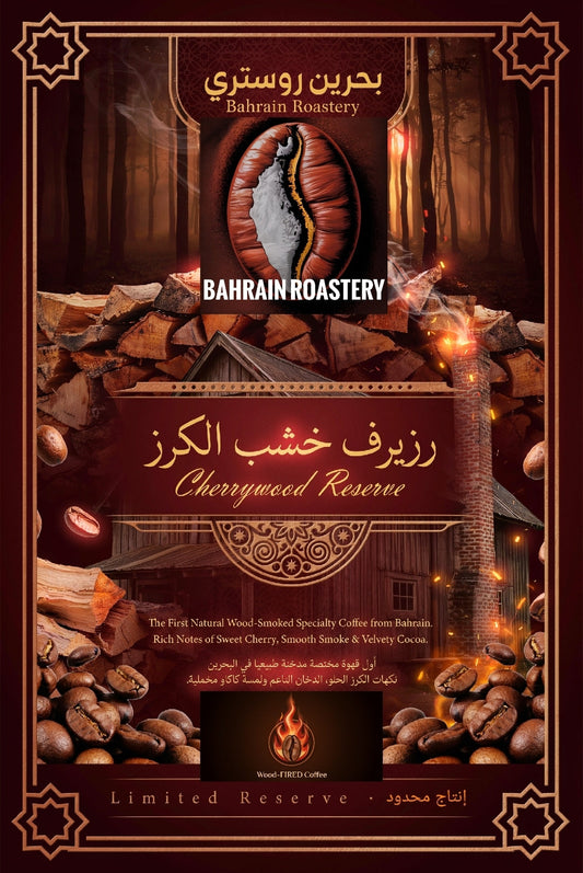 The Science of Fire: Bahrain Roastery’s Wood‑Smoked Mastery