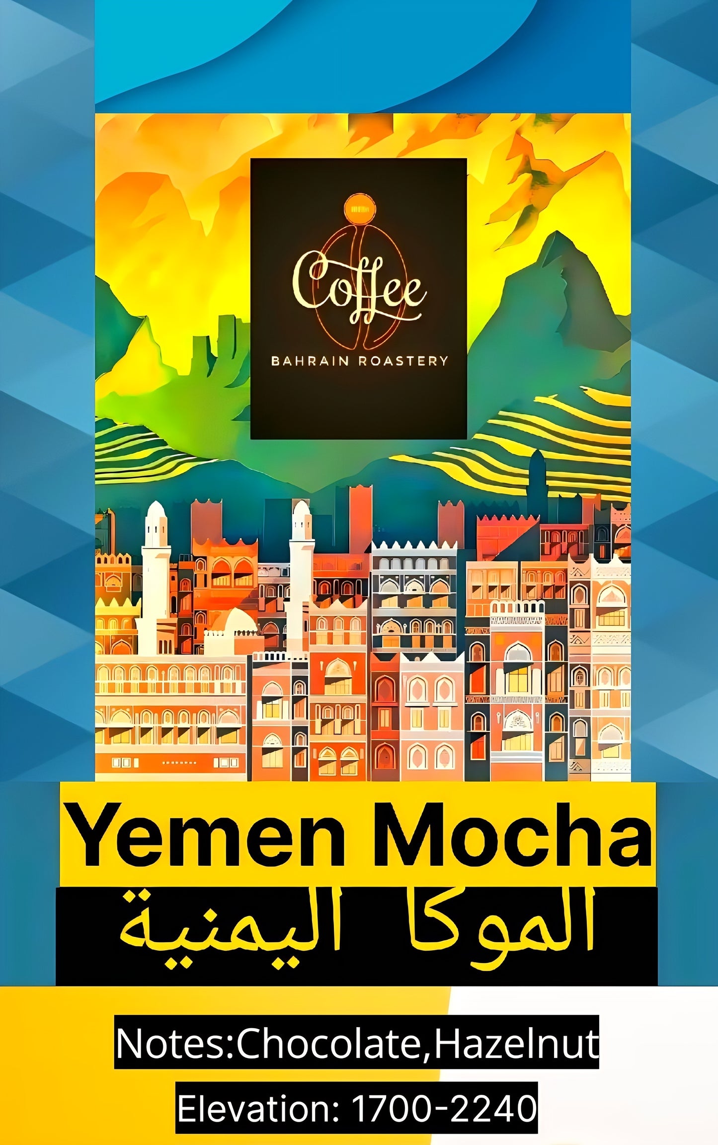 Yemen Mocha Coffee Beans 1/2 KG بن القهوة اليمنية الموكا