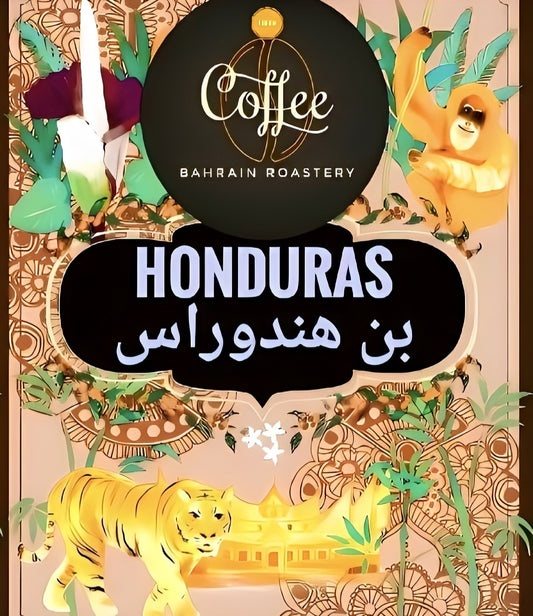 Honduras Coffee Beans 1/2 KG بن هندوراس