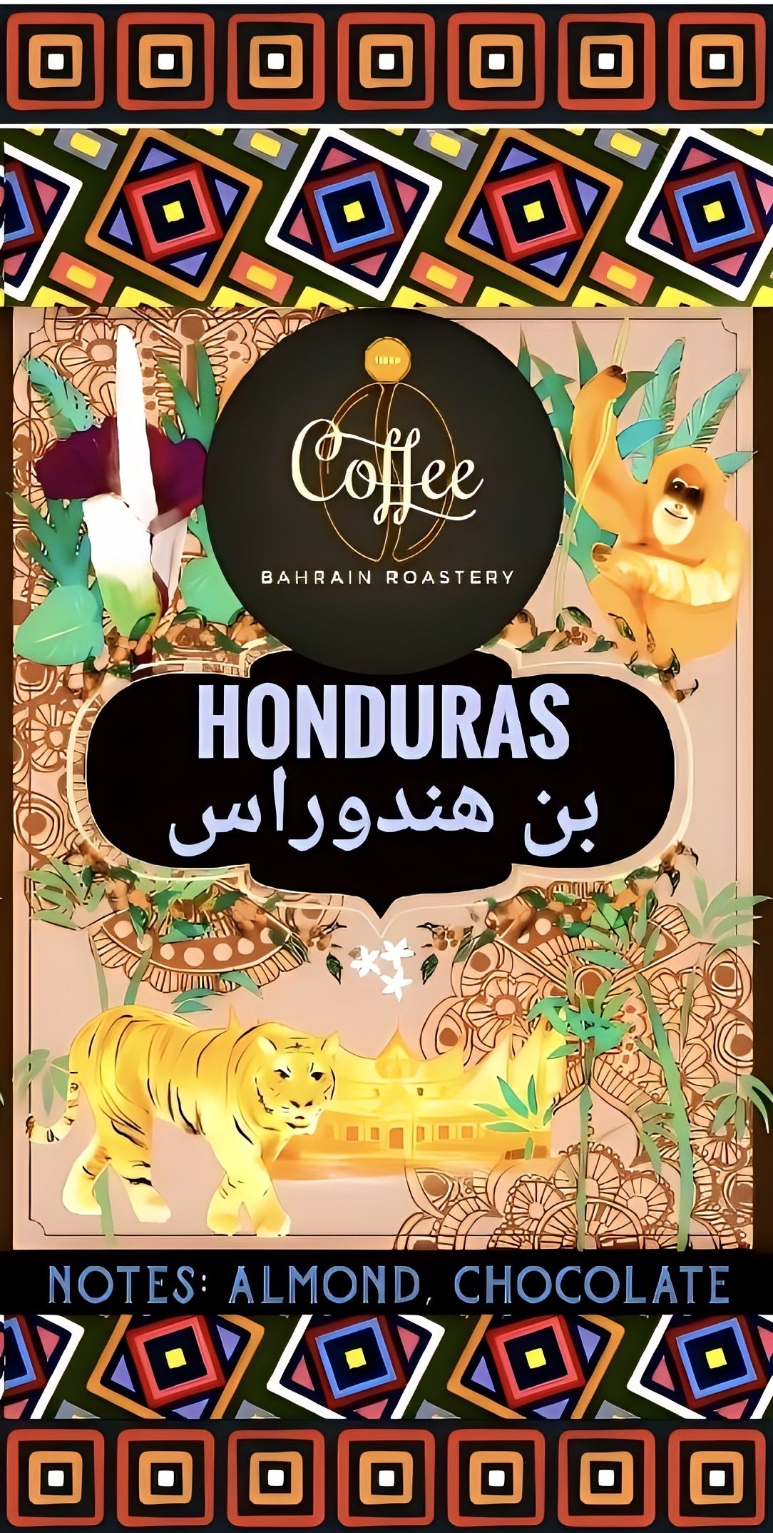 Honduras Coffee Beans 1/2 KG بن هندوراس