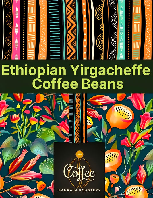 Ethiopian Yirgacheffe Coffee Beans 1/2 KG  بن إثيوبيا يرقاتشيف نصف كيلو