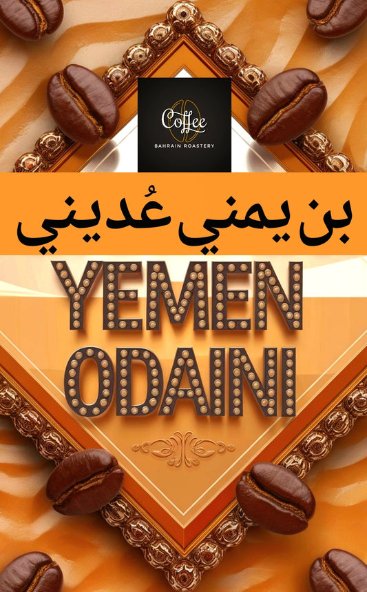 1 kg Yemen Odaini Coffee Beans بن يمني عُديني