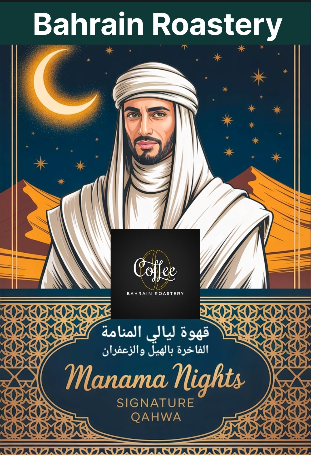 1/2 KG Manama Nights Signature Arabian Qahwa