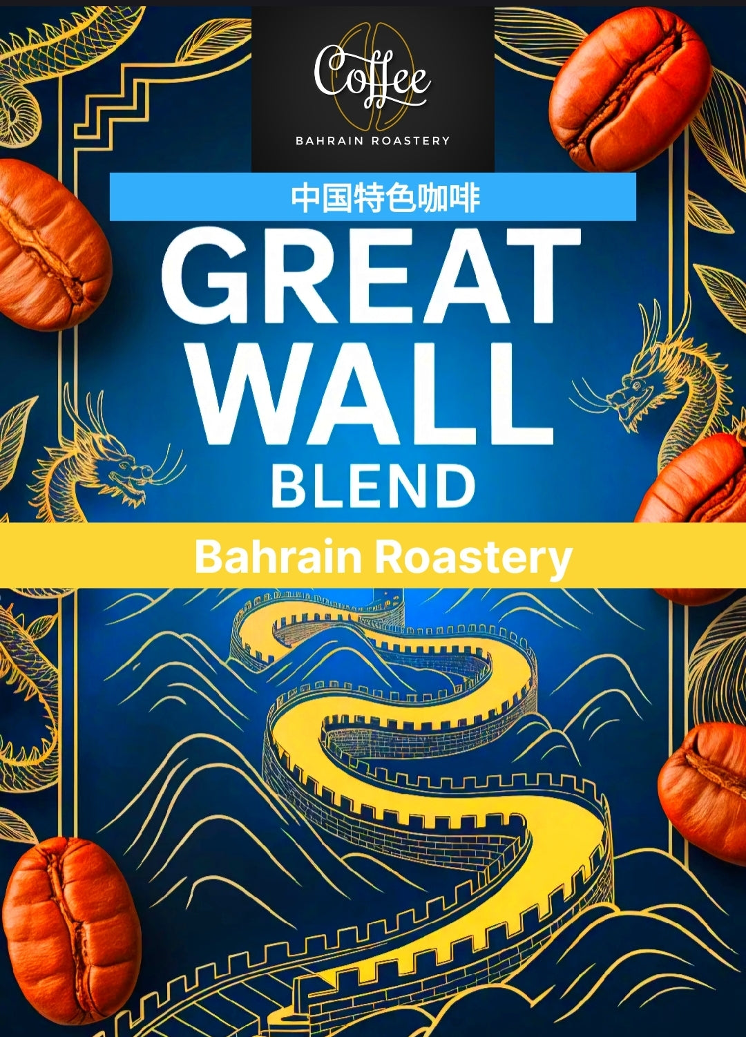 1 KG Great Wall Coffee Blend