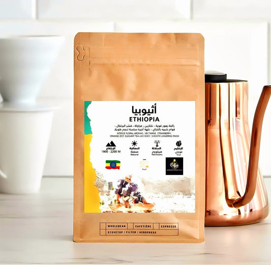 2 kg Ethiopian Guji Coffee Beans
