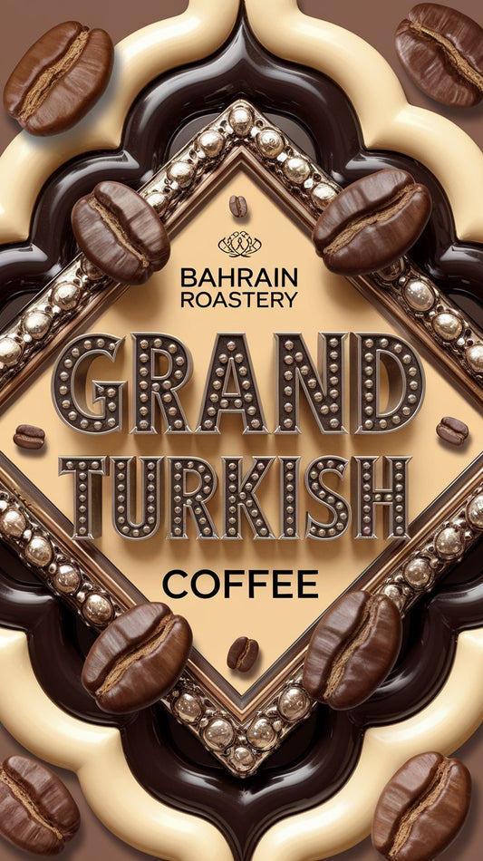 Grand Turkish Specialty Blend 1/2 kg قهوة تركية مختصة