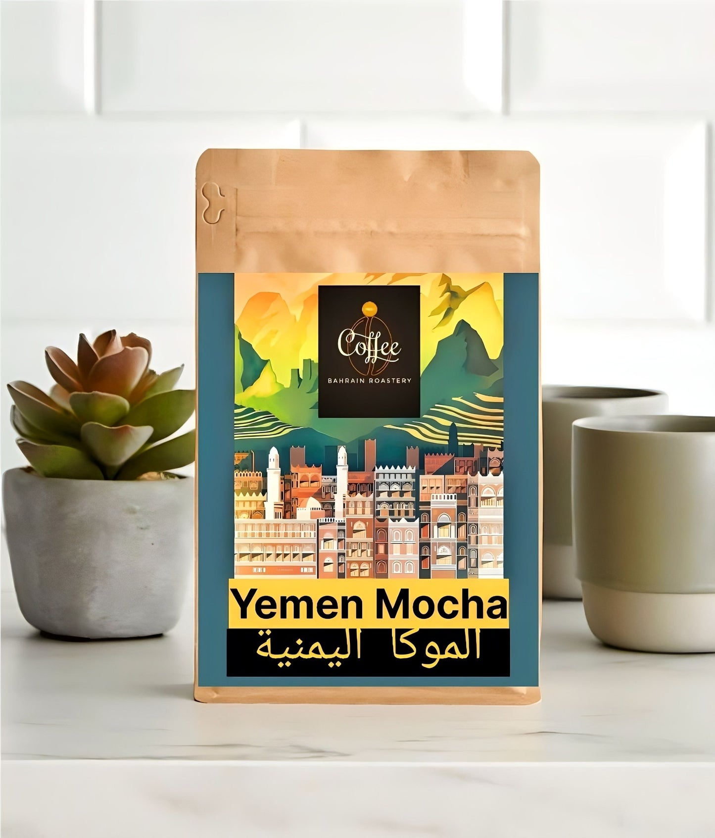 Yemen Mocha Coffee Beans 1/2 KG بن القهوة اليمنية الموكا