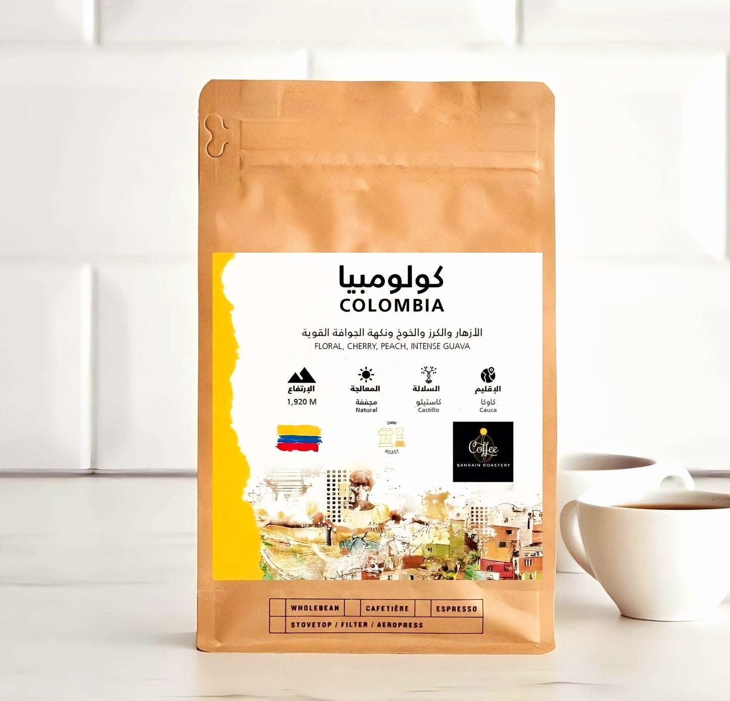 Colombian Coffee Beans 1/2 KG بن القهوة الكولومبية