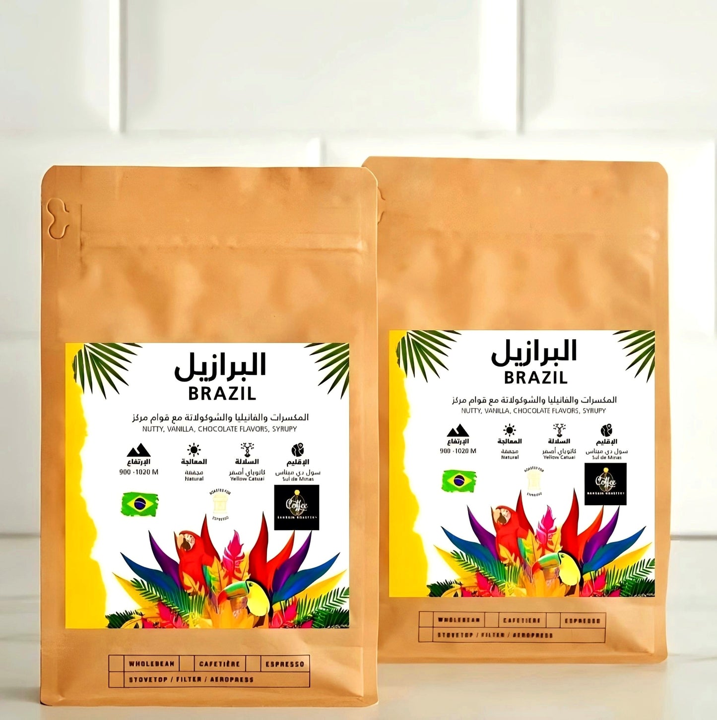 Brazillian Coffee Beans Sul De Minas 1/2 KG بن القهوة البرازيلية نصف كيلو